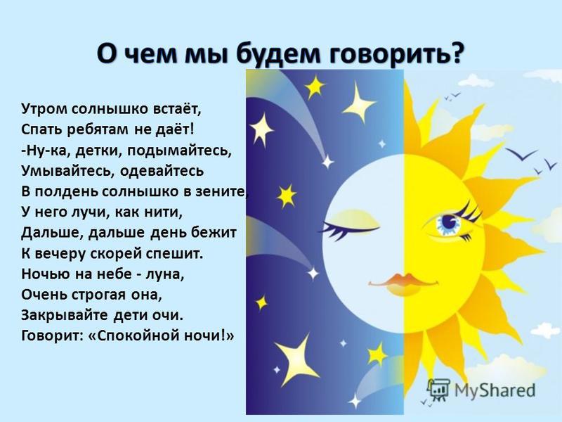 Песня утром солнышко встает радость. Утром солнышко встает. Солнышко встает. Солнце вставай. Утром солнышко проснулось.