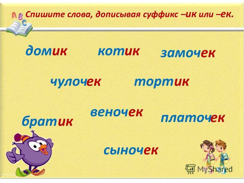 Допиши по три четыре родственных слова. Слова с приставкой подо. Слова с приставкой под. Слова с приставками по под. Слова с приставками под подо.