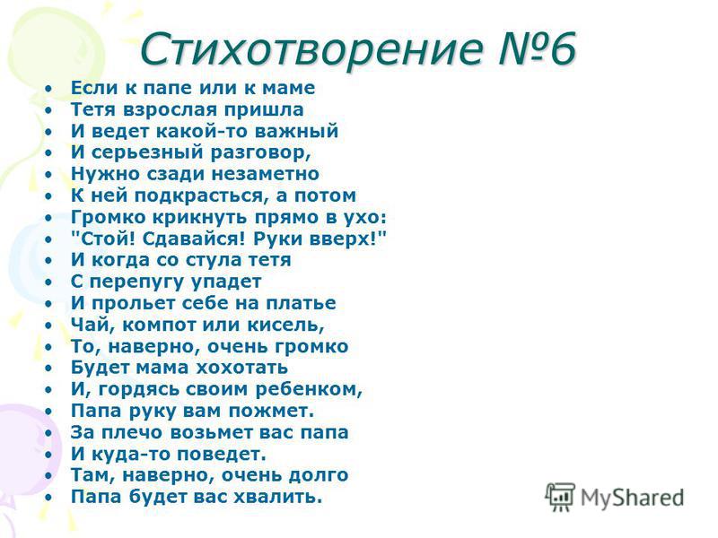 Стихи для детей 3 лет про папу. Стихотворение про папу.