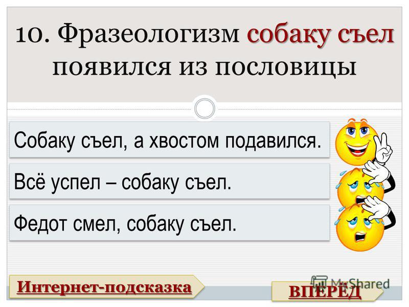 Вскакивать определенный