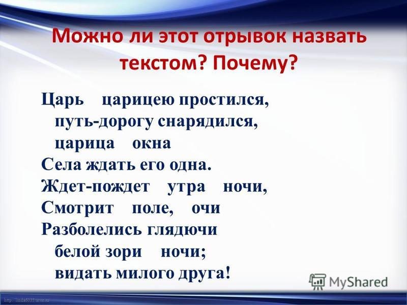 Ждет пождет с утра до ночи смотрит в поле инда очи разболелись глядючи. Разболелись инда очи. Царь с Царицею простился в путь дорогу снарядился. Царь с царицей на лавочке прощаются.