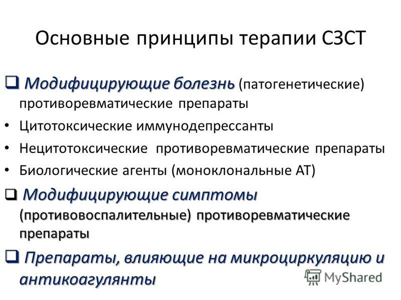 Системные заболевания