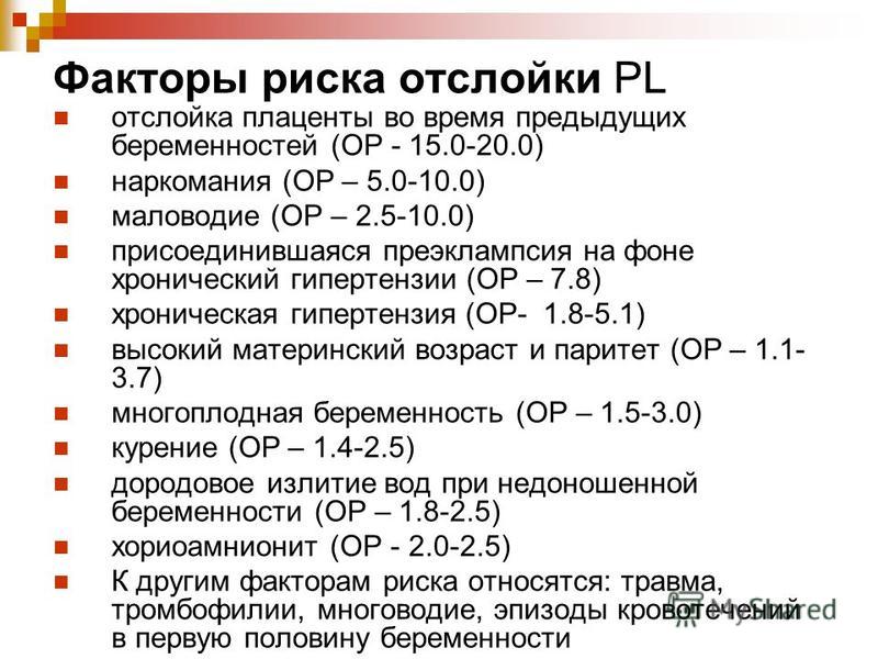 Маловодие при беременности причины и последствия