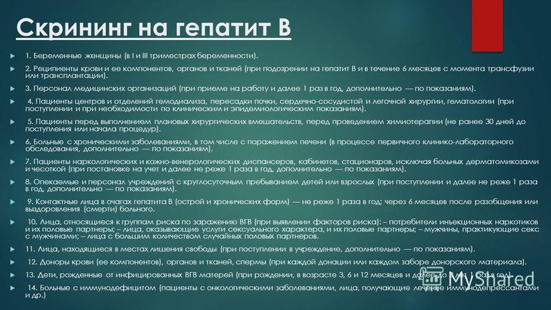 Всем пациентам с подозрением на гепатит делают