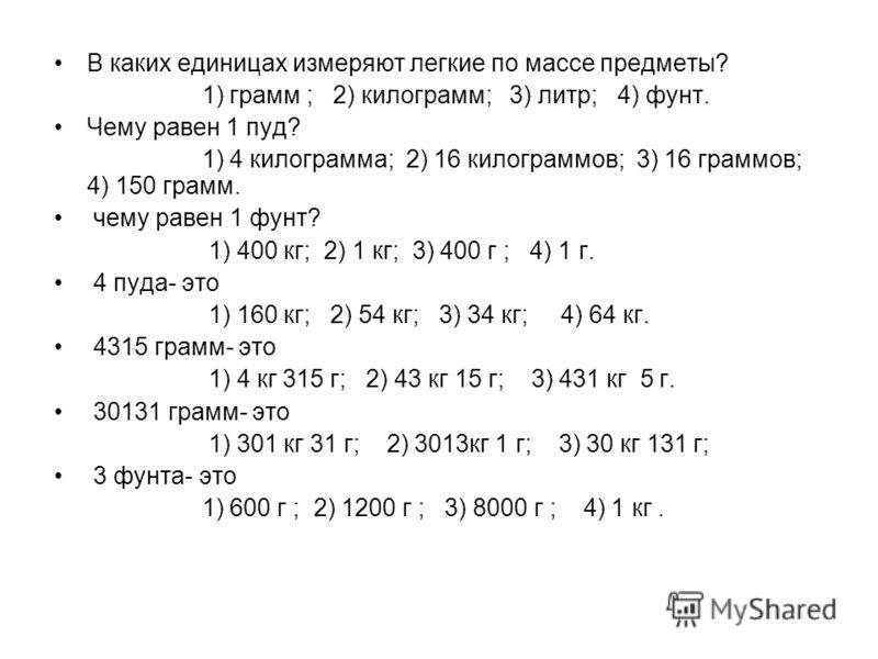 2 грамма в килограммах