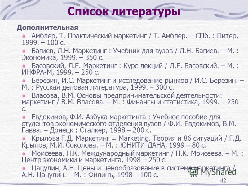 Список литературы 5 класс 2024. Список литературы. Темы в литературе список.