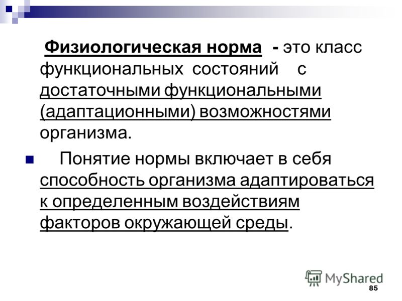 Показатели человека