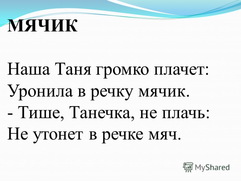 Текст песни таня. Тише Танечка не плачь. Наша Таня переделанные стихи. Наша Таня громко плачет переделка. Тише Танечка не плачь прикол.