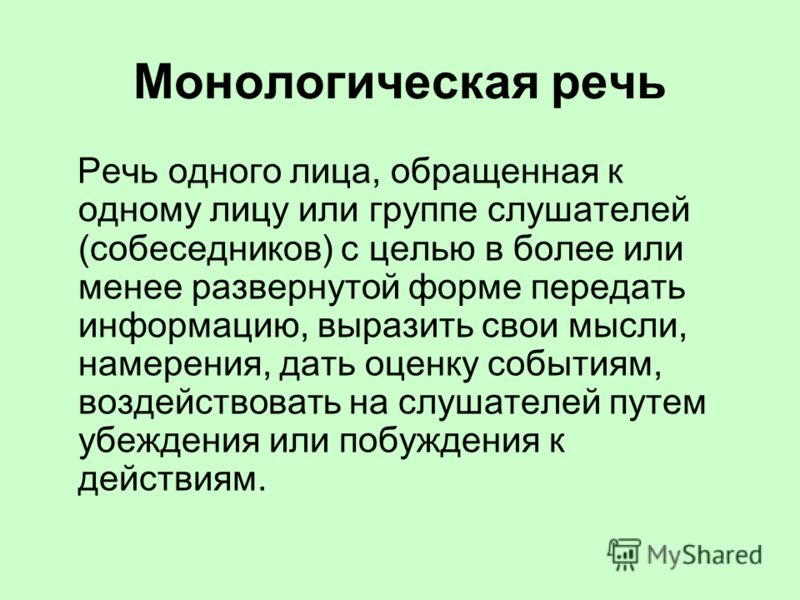 Развития связной монологической речи