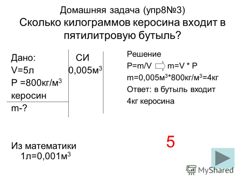 1 л керосина в кг