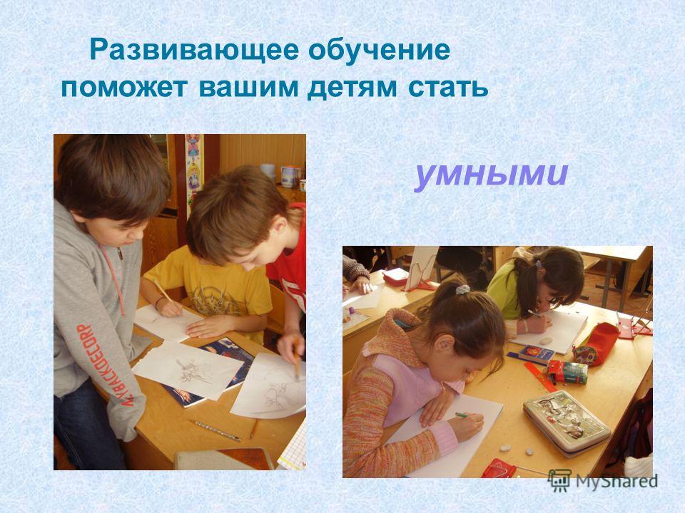 Чем помогает образование. Поможем ребенку в обучении. Помогу в учебе. Образование помогает.