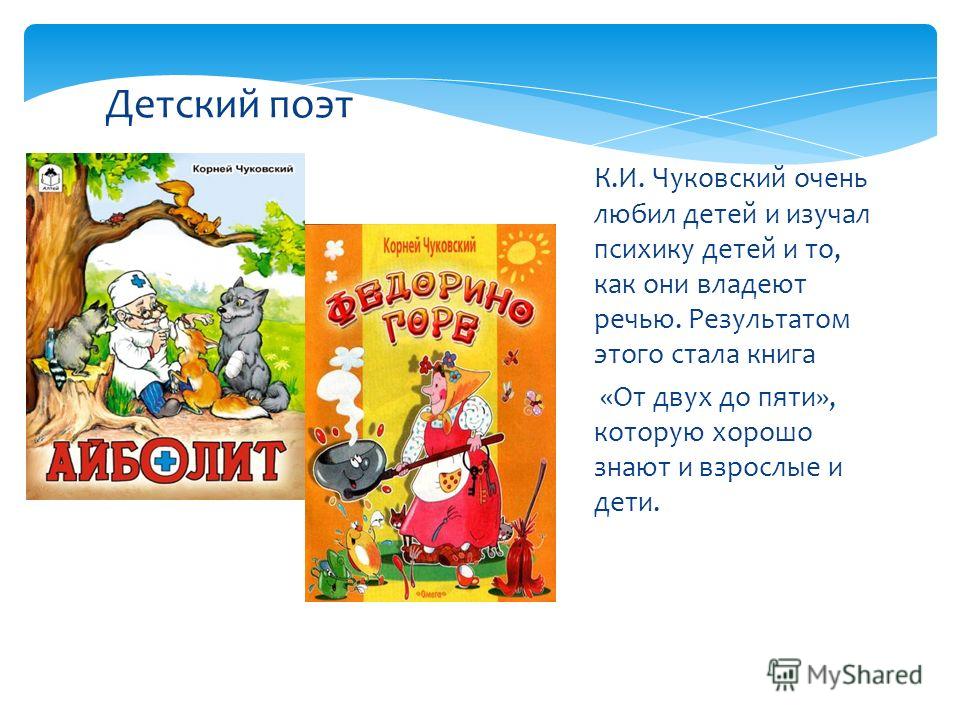 Книга корнея чуковского от 2 до 5. Чуковский к. "от двух до пяти". Книга от двух до пяти Чуковский.