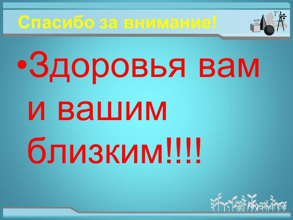 Здоровья вам и вашим близким картинки