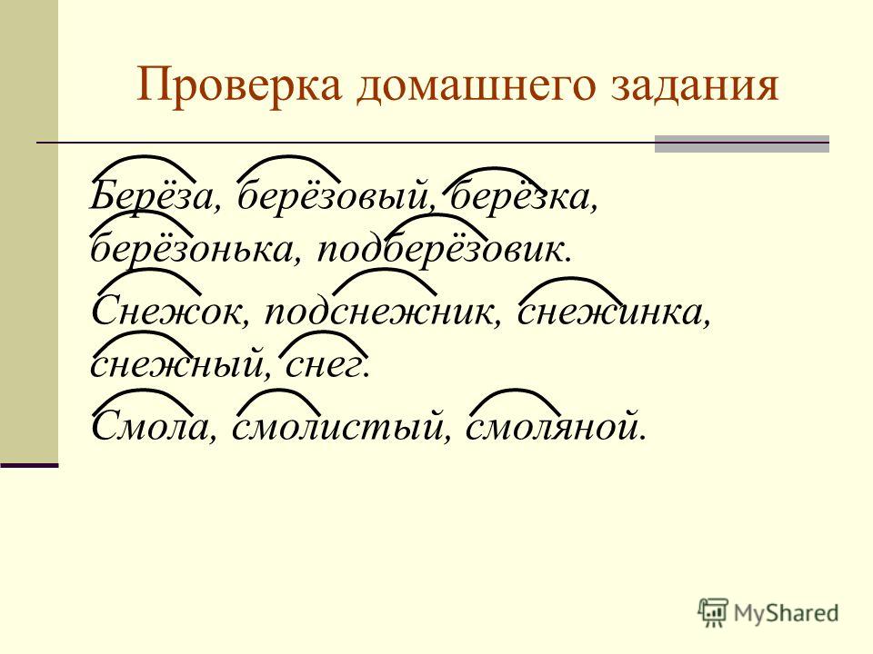 Найди среди однокоренных слов. Подснежник однокоренные слова. Однокоренные слова к слову Подснежник. Снег однокоренные слова. Снежок однокоренные слова.