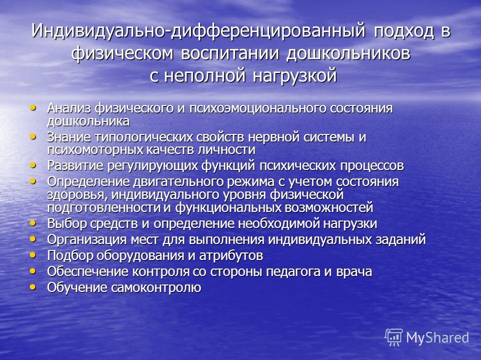 Проект по физическому воспитанию дошкольников