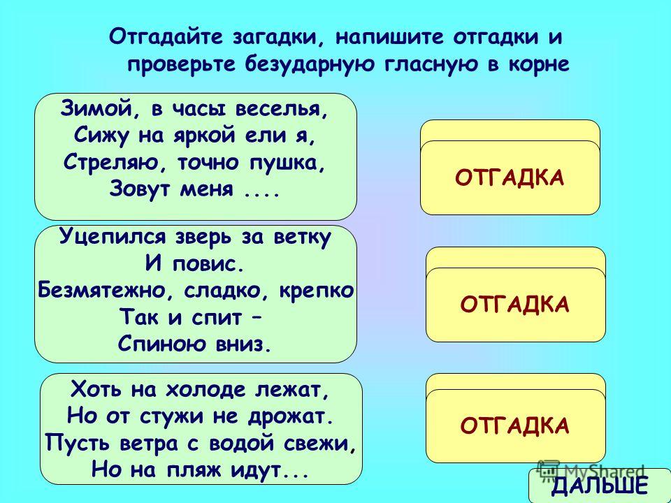 Загадка какая рыба носит имя человека ответ