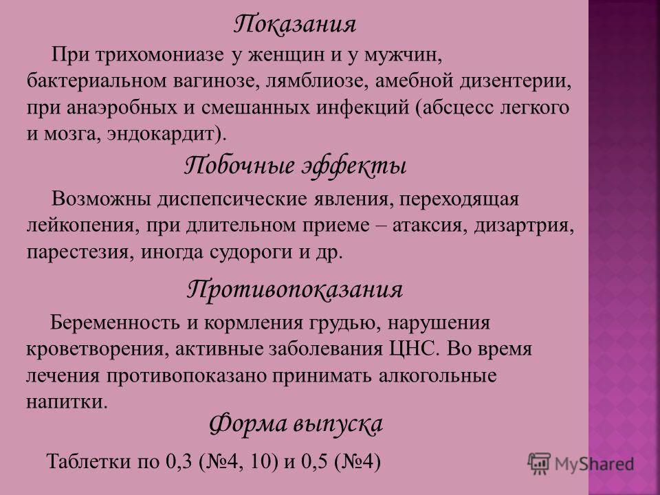 Причины бактериального вагиноза. Бактериальный вагиноз мкб. Бактериальный вагиноз мкб 10. Бактериальный вагиноз мкб 10 мкб.