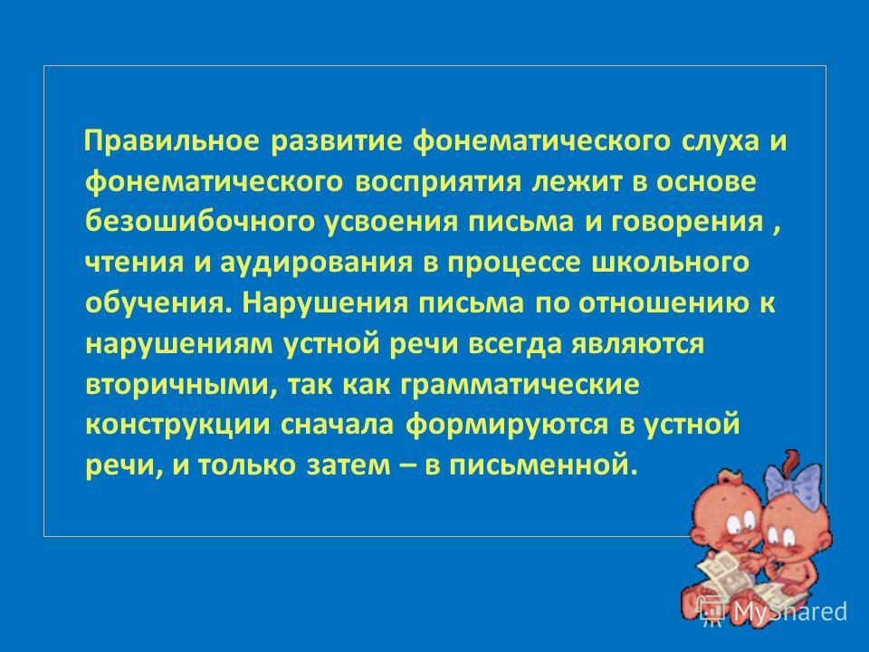 Фонематическое восприятие картинки