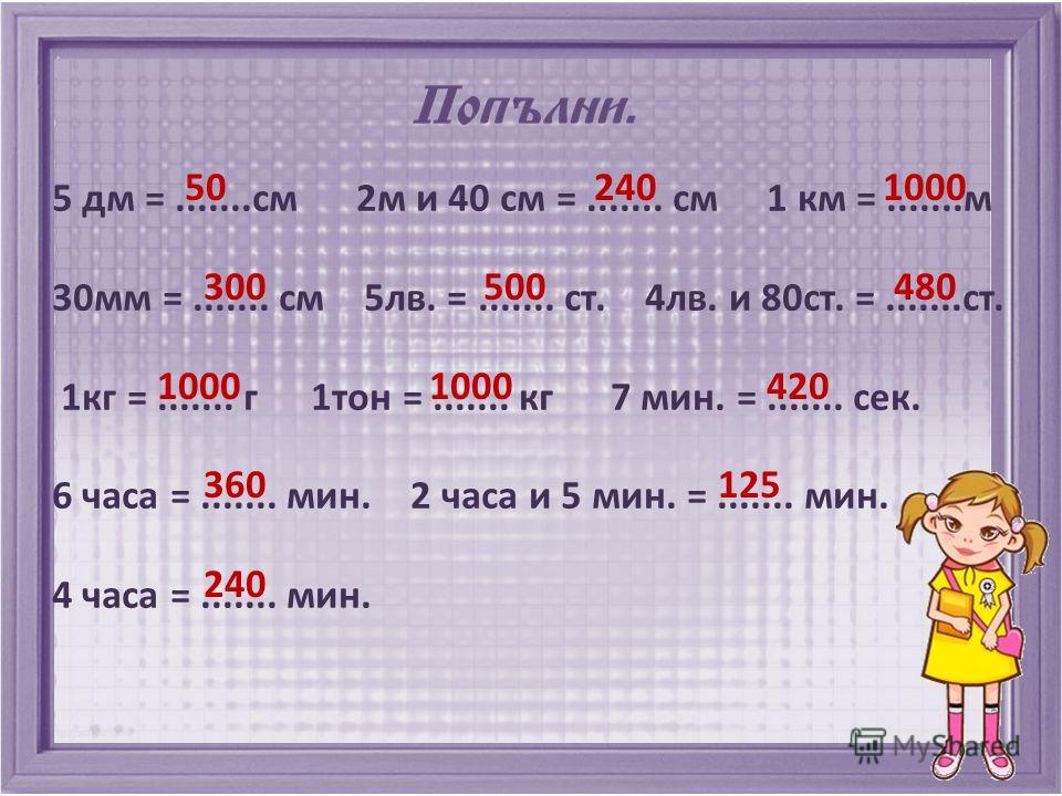 30 мм в см