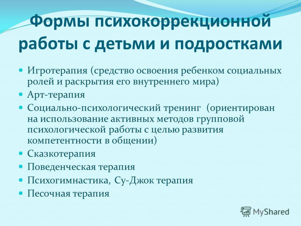 Методы психокоррекции презентация - 95 фото