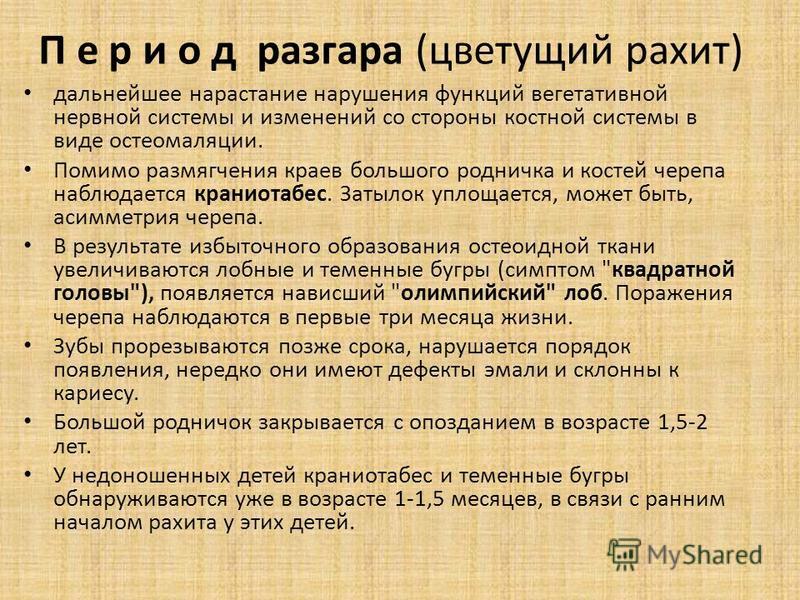 Для начального периода рахита характерна следующая рентгенологическая картина