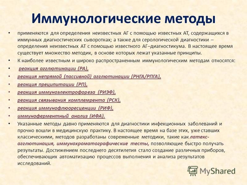 Методика применяется