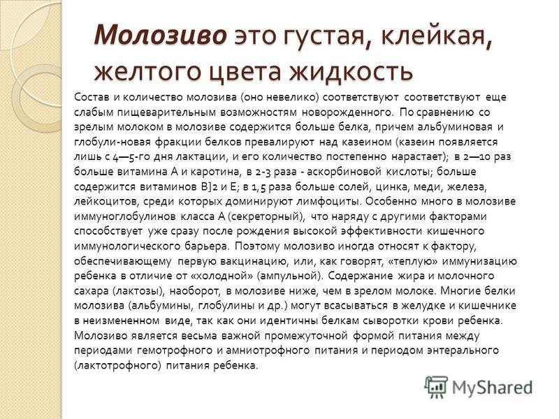 Сколько молозива нужно новорожденному