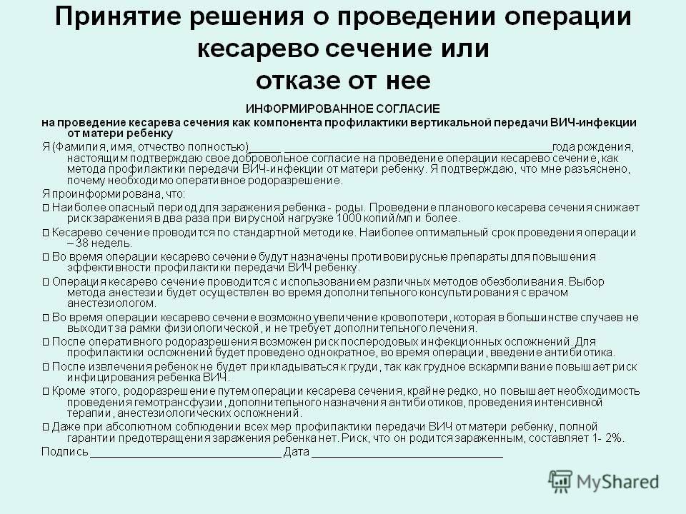 Отказ от госпитализации в роддоме до родов образец