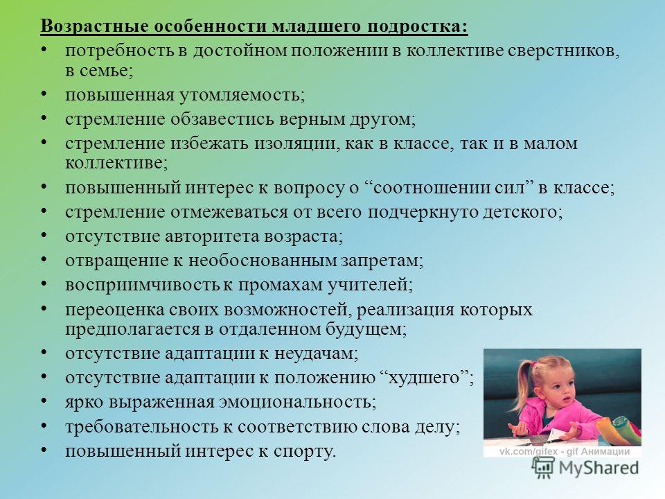 Психолого педагогические особенности младшего дошкольного возраста