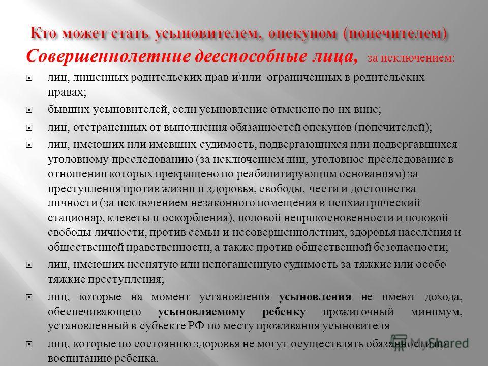 Положено пособие опекунам. Пособие за опекунство ребенка. Выплаты на детей под опекой. Пособие опекунам. Льготы и пособия.