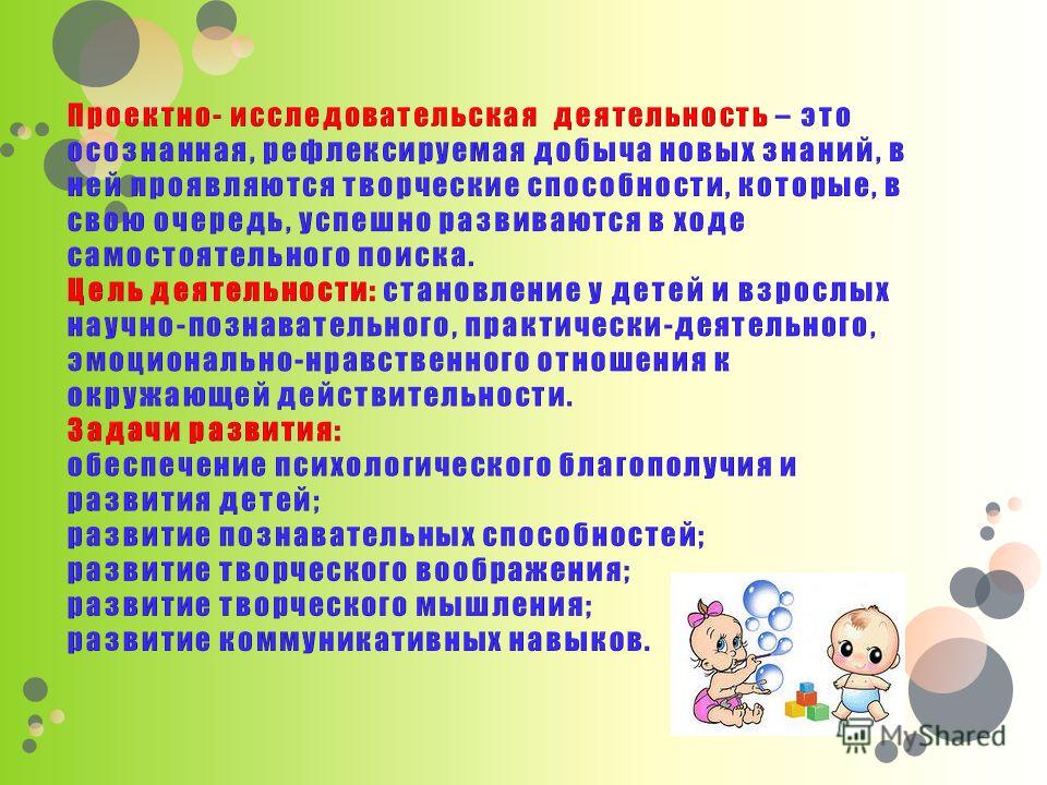 Сравните значение метода проектов экспериментирования дошкольников в xx веке и xxi веке