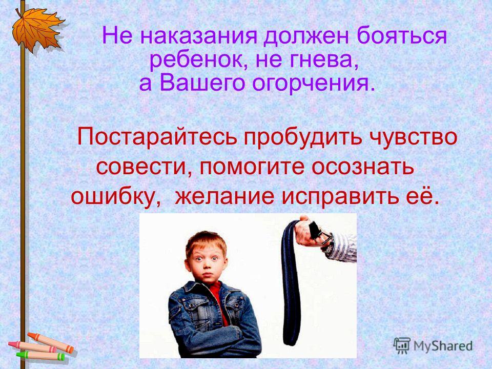 Возможность наказание