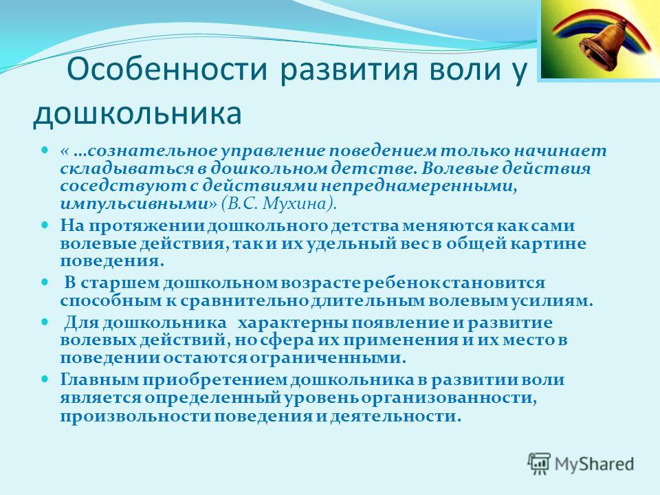 Как помочь дошкольнику управлять своим поведением: Секреты развития произвольной регуляции