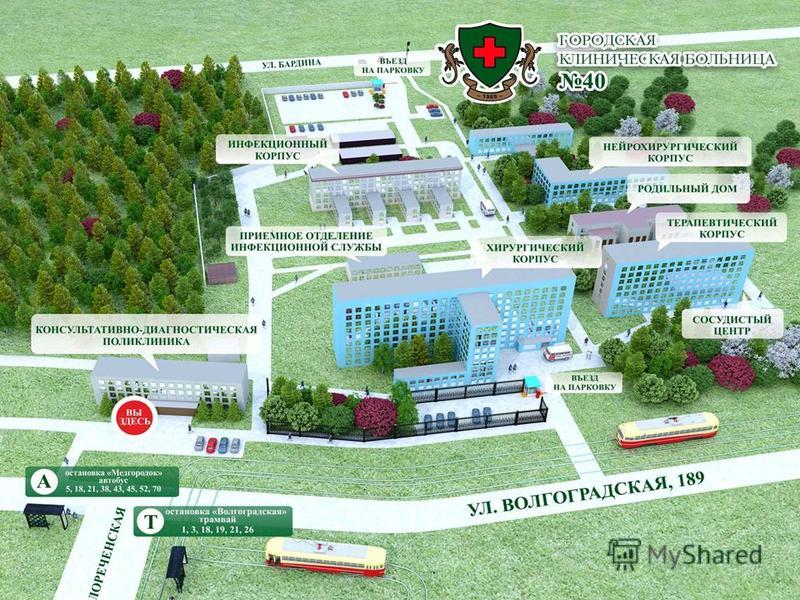 Озеро цгб маршрут. Областная клиническая больница план корпусов Кемерово. План схема больницы. Многопрофильная больница плана. План инфекционной больницы.