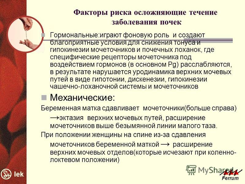 Инфекция при беременности форум