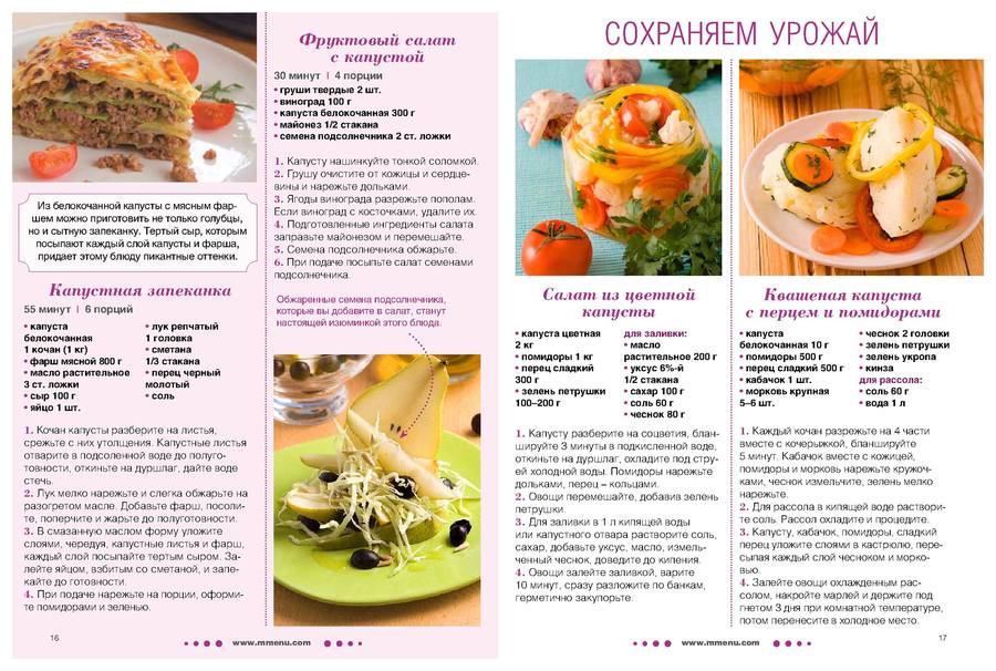 Рецепты с фото для кормящих мам в первый месяц рецепты с фото