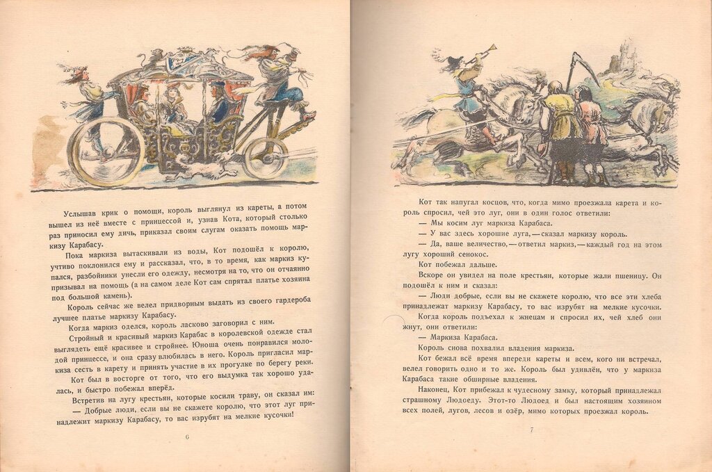 Описание маркиза де карабаса. Луга маркиза Карабаса. Кто сказал королю что поля принадлежат маркизу Карабасу. Люди которые срезали траву на лугах в сказке кот в сапогах.