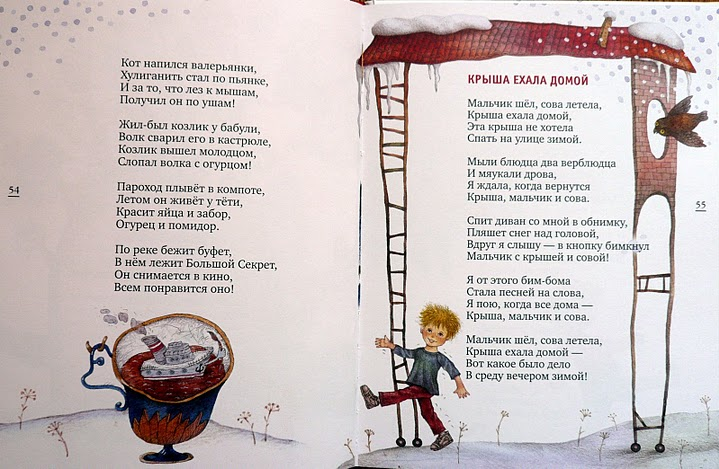 Жил у нас на крыше 4. Весёлые стихи. Смешные стихи для детей. Юмористическое стихотворение для детей. Смешные детские стихи.