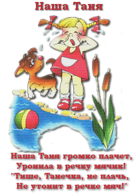 Картина наша таня