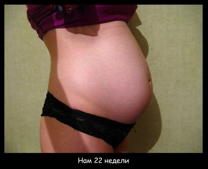 23 неделя тянет живот. Живот на 23 неделе. Живот на 22-23 недели беременности. 23 Неделя беременности живот маленький. Животик на 23 неделе беременности.