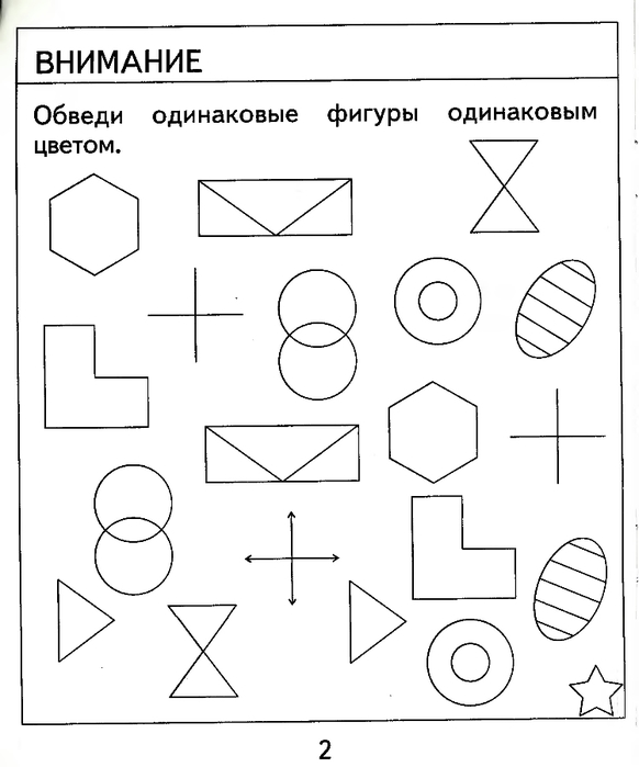 Психологические тесты по рисункам для детей 5 6