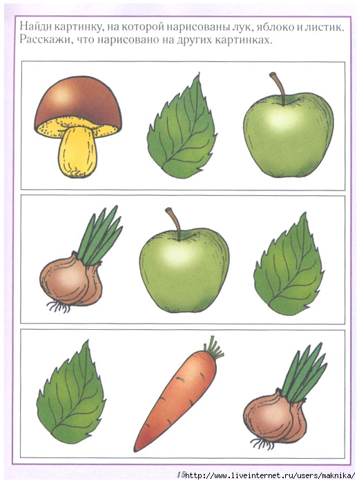 Картинки на логику для детей 3 4 лет