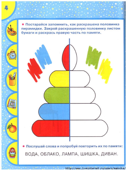 План занятий с ребенком 3 лет дома на каждый день с заданиями