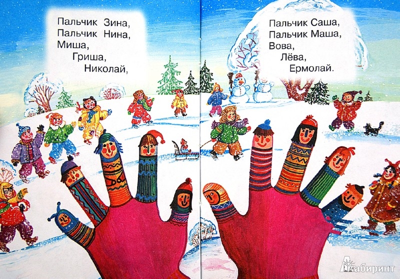 Пальчики советский