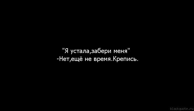 Устала нет сил картинки