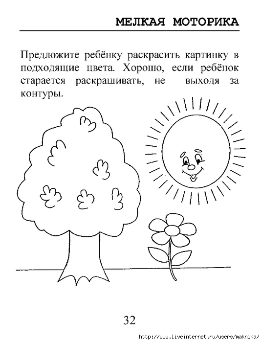 Психология по рисунку ребенка в 4 года