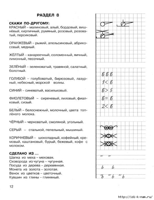 Тестирование перед 1 классом образец