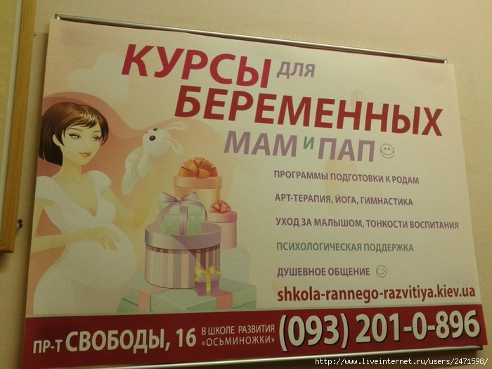 Курсы беременности и родов. Плакаты в поликлиниках. Плакаты для поликлиникм. Постеры для поликлиники.