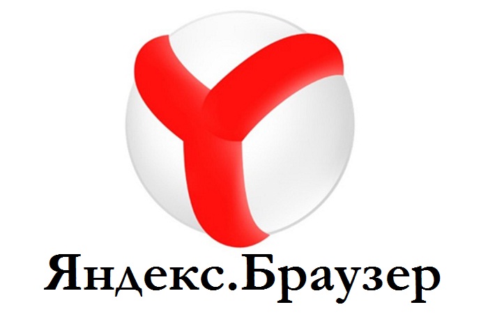Установить ярлык яндекса на рабочий. Старый значок Яндекса.