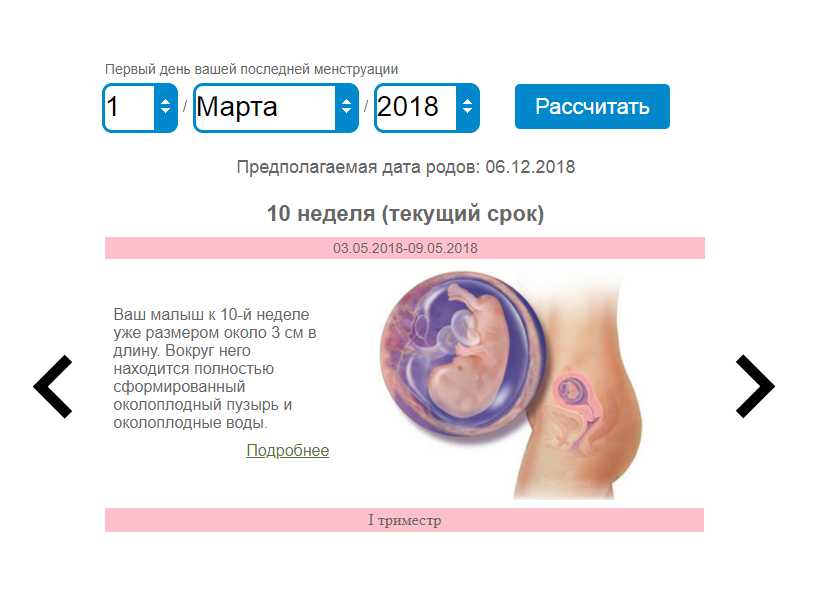 Если не рожу в пдр